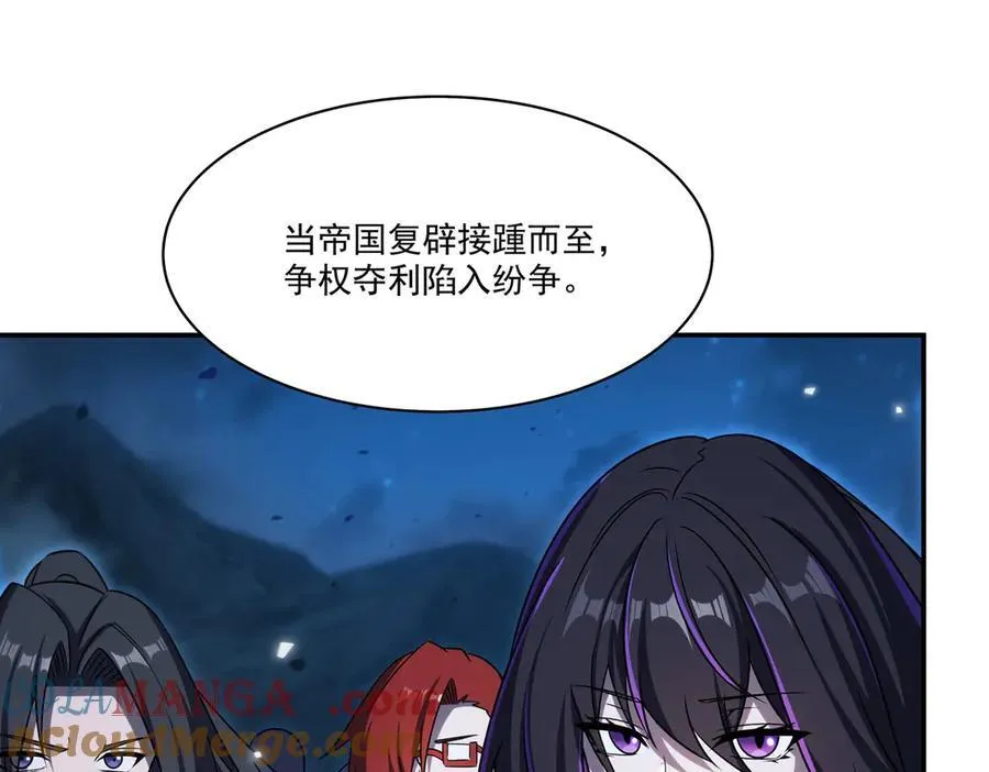 血姬与骑士漫画,第340话 告别1图