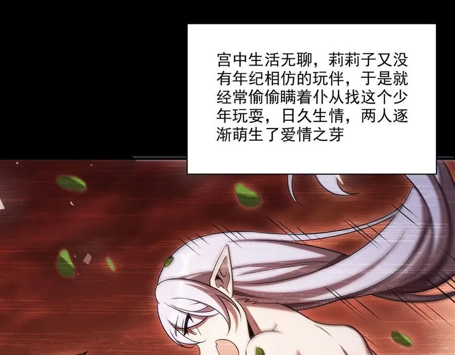 血姬与骑士漫画下拉式免费阅读漫画,第333话 破碎2图