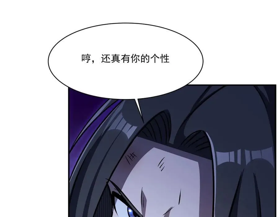 血姬与骑士漫画,第332话 栗子的过往2图