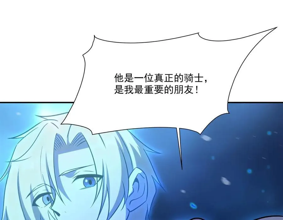 血姬与骑士漫画,第336话 三方对峙1图