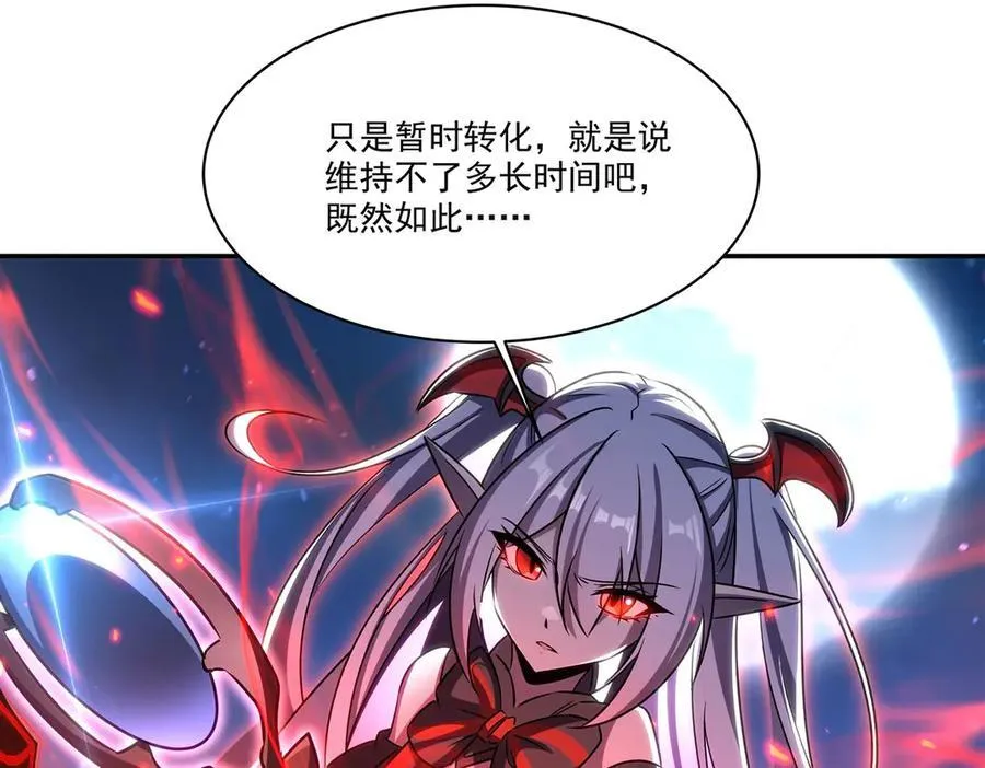 血姬与骑士漫画,第338话 暴走1图