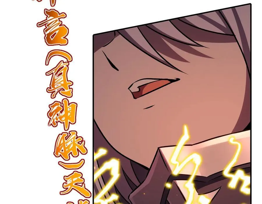 血姬与骑士漫画,第338话 暴走2图
