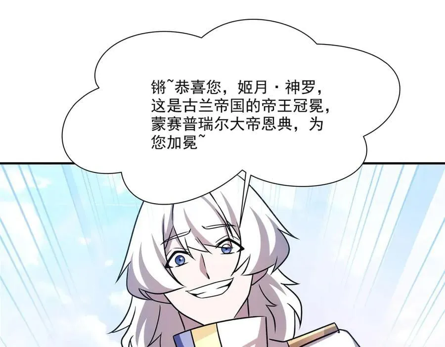 血姬与骑士漫画,第331话 救兵2图