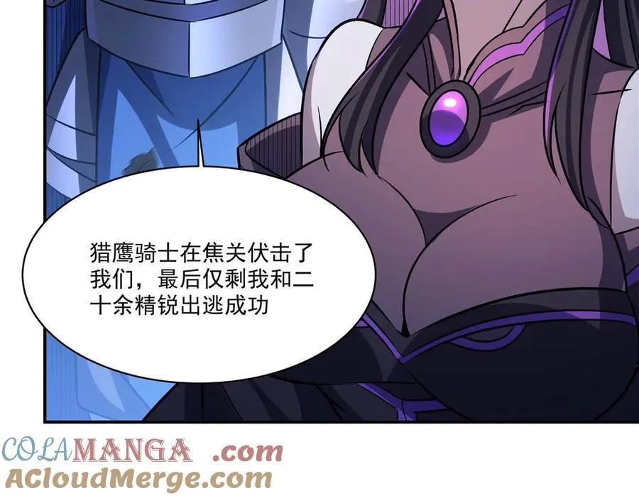 血姬与骑士漫画,第331话 救兵1图