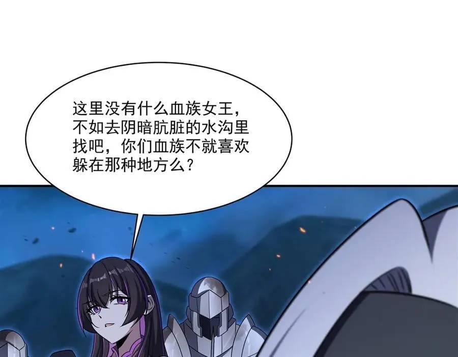 血姬与骑士小说笔趣阁漫画,第337话 白姬回归2图