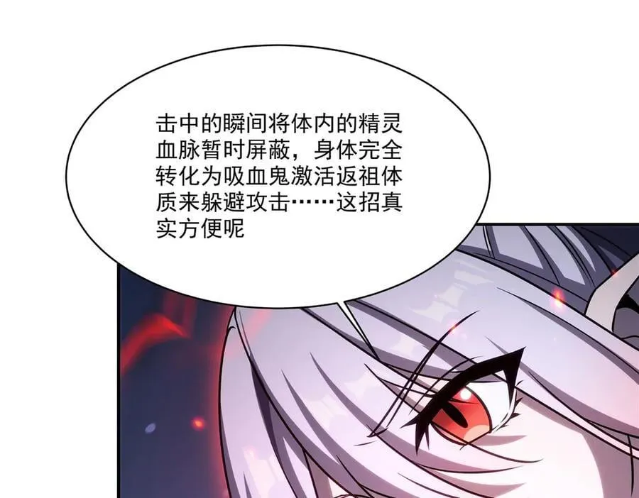 血姬与骑士漫画,第338话 暴走2图