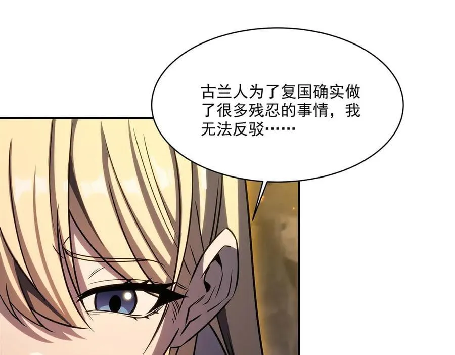 血姬与骑士漫画,第336话 三方对峙2图