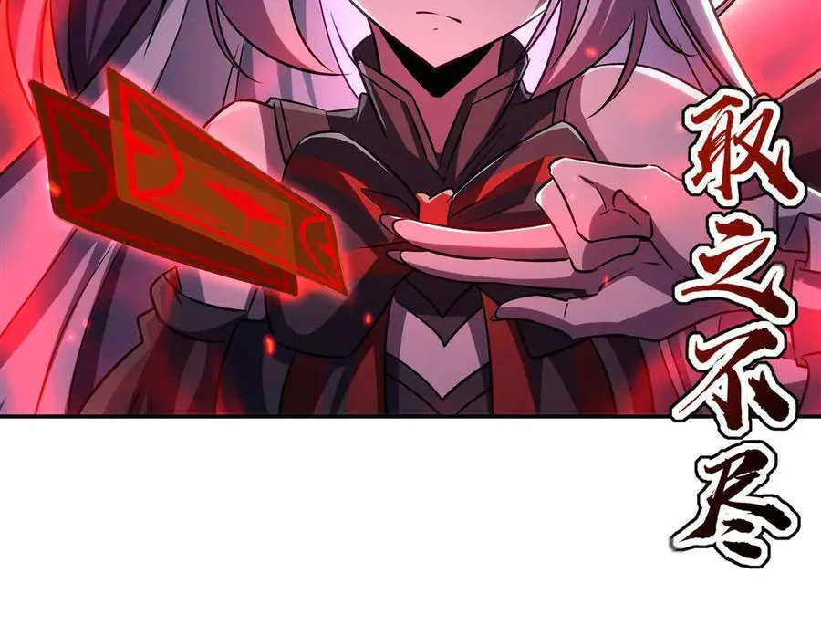 血姬与骑士漫画,第338话 暴走1图