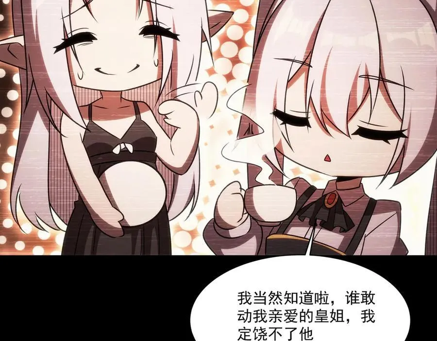 血姬与骑士漫画,第334话 绝望2图