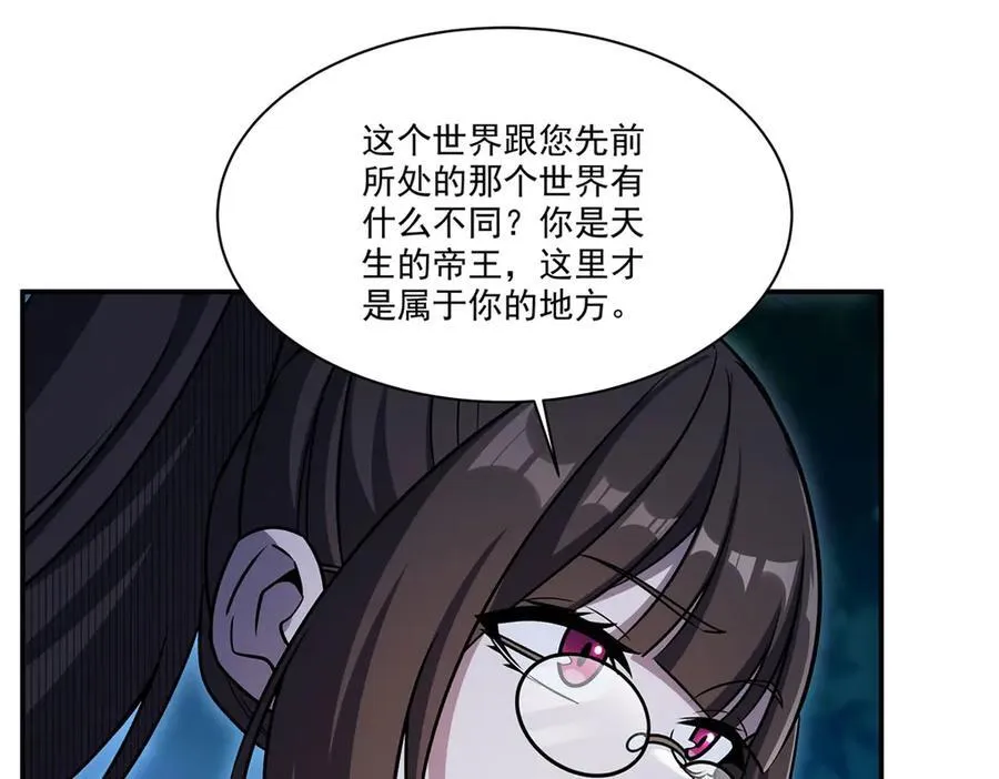 血姬与骑士漫画下拉式免费阅读漫画,第330话 冲出幻境2图