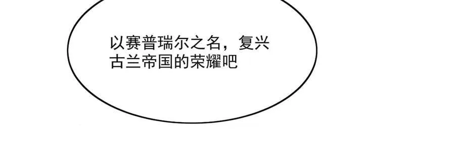 血姬与骑士漫画,第331话 救兵1图