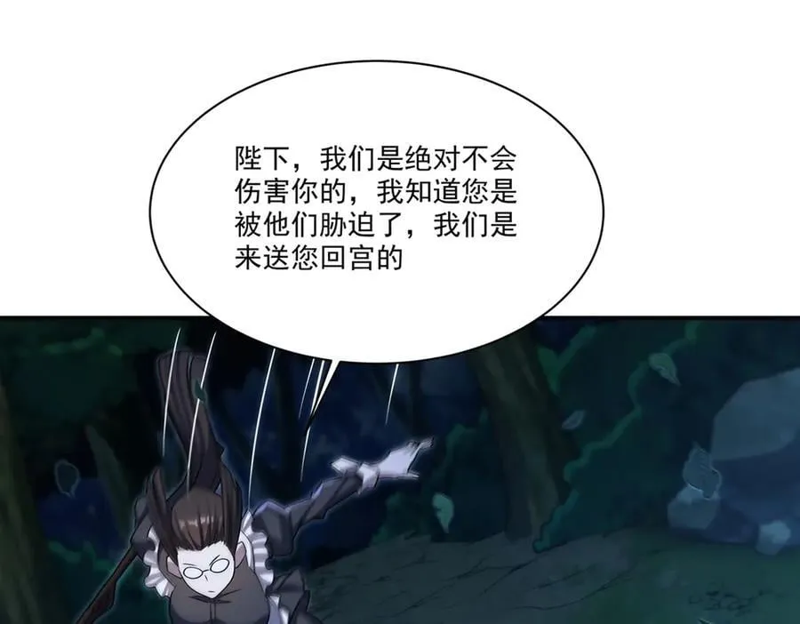 血姬与骑士漫画下拉式免费阅读漫画,第330话 冲出幻境1图