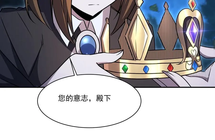 血姬与骑士漫画,第331话 救兵2图