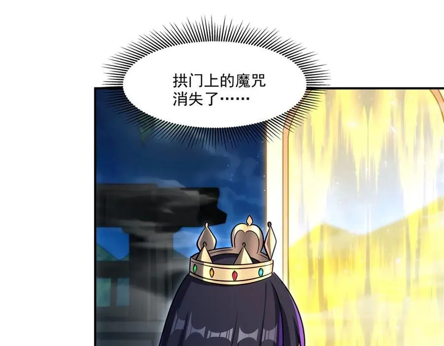 血姬与骑士漫画,第331话 救兵2图