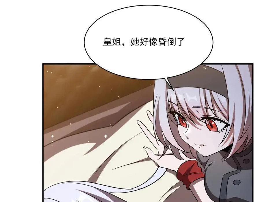 血姬与骑士漫画,第341话 争夺1图