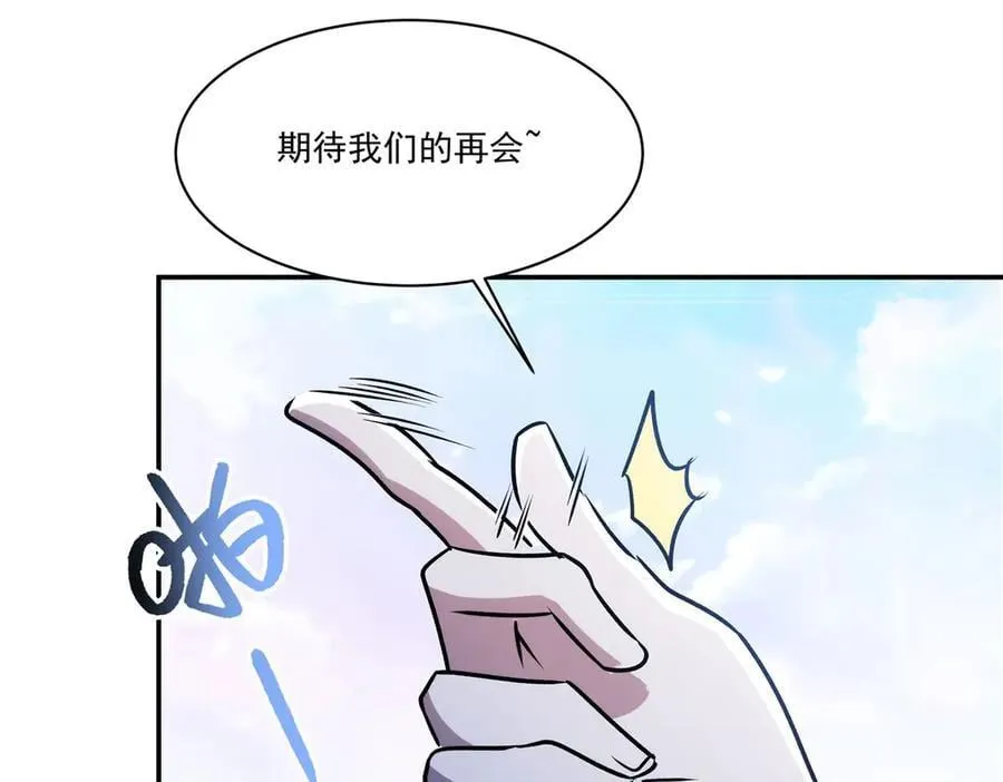 血姬与骑士漫画,第331话 救兵1图