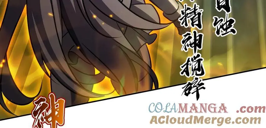 血姬与骑士漫画,第338话 暴走1图