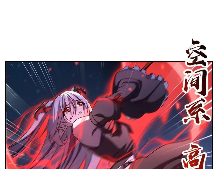 血姬与骑士漫画,第338话 暴走2图