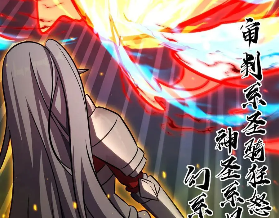 血姬与骑士漫画,第338话 暴走2图