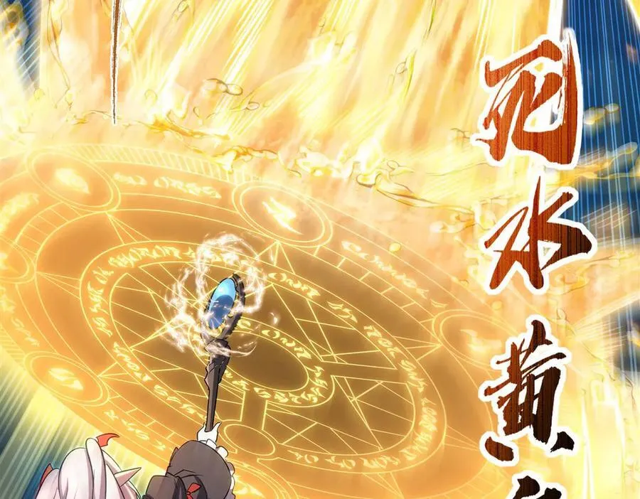 血姬与骑士漫画,第338话 暴走2图