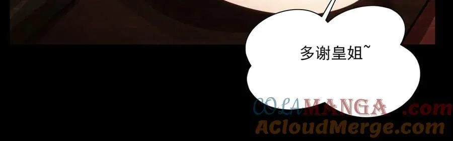 血姬与骑士漫画,第334话 绝望1图