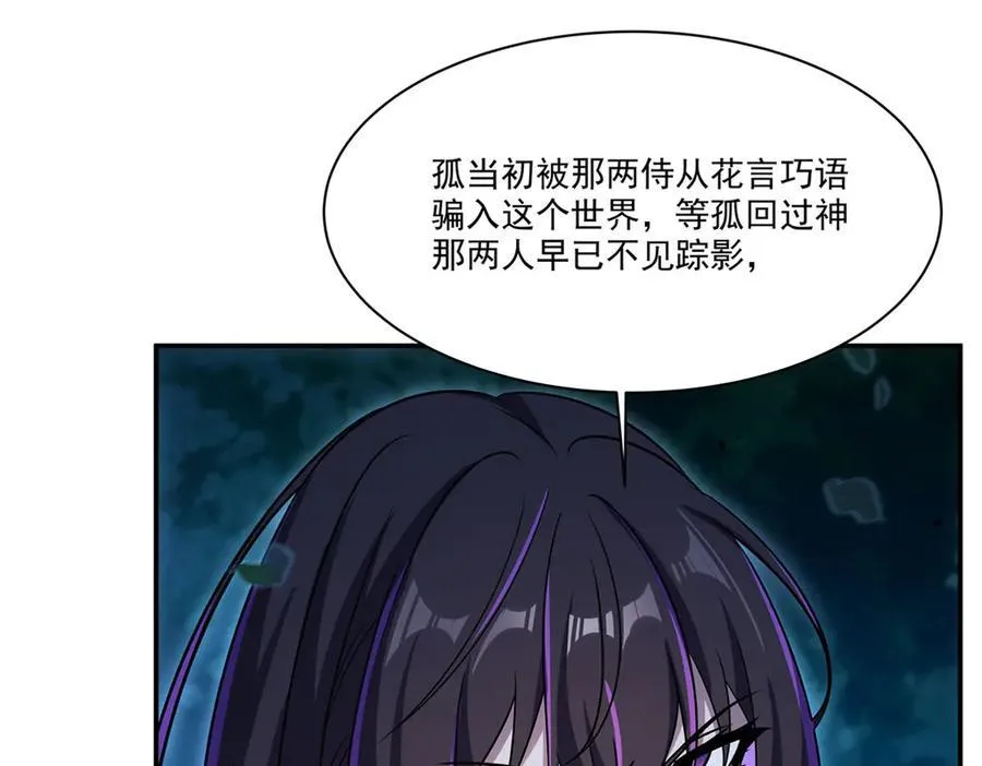 血姬与骑士漫画下拉式免费阅读漫画,第330话 冲出幻境2图