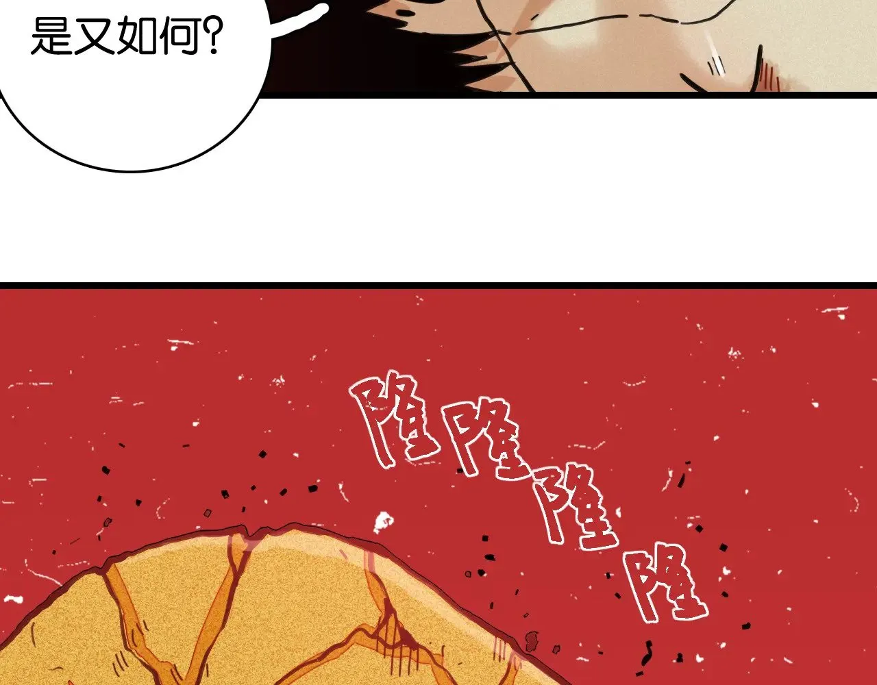 桃与末世之书百度百科漫画,第185话 成长的必修课1图
