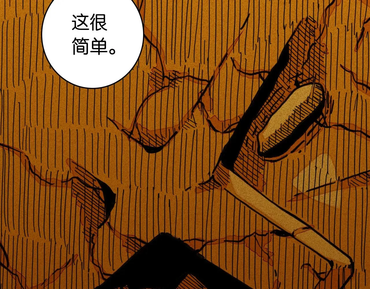 桃与末世之书百度百科漫画,第185话 成长的必修课1图