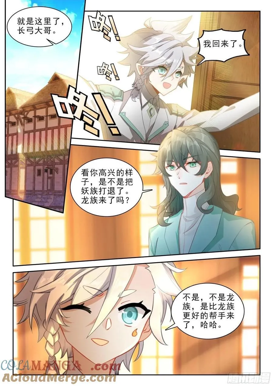 光之子正版免费游戏漫画,104 击退妖族（下）2图