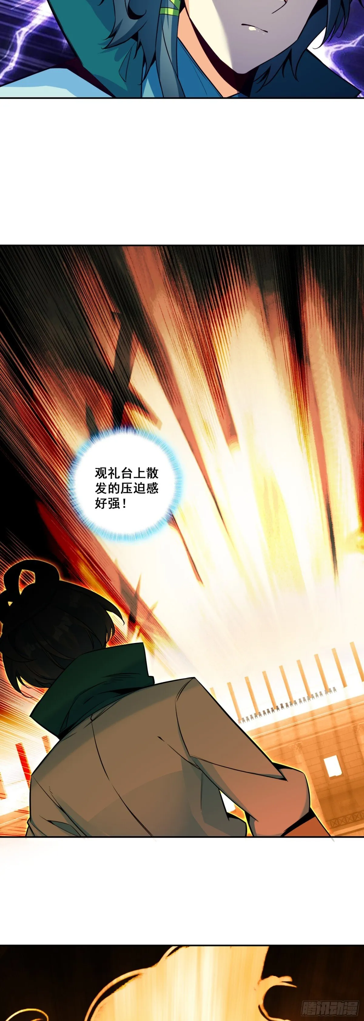 天珠变动漫全集免费漫画,118 天珠大赛开赛2图