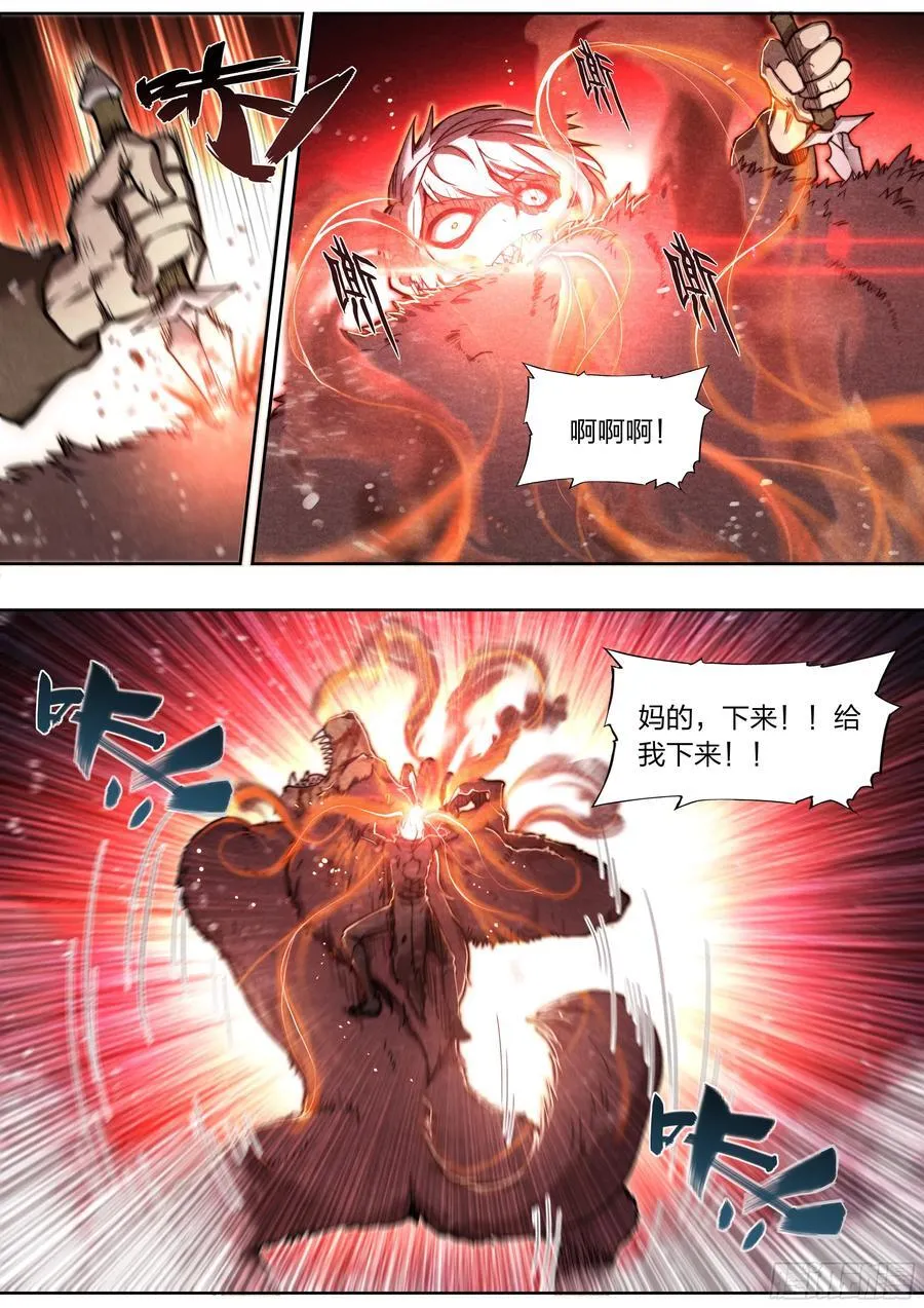 天启预报漫画,139 现身2图