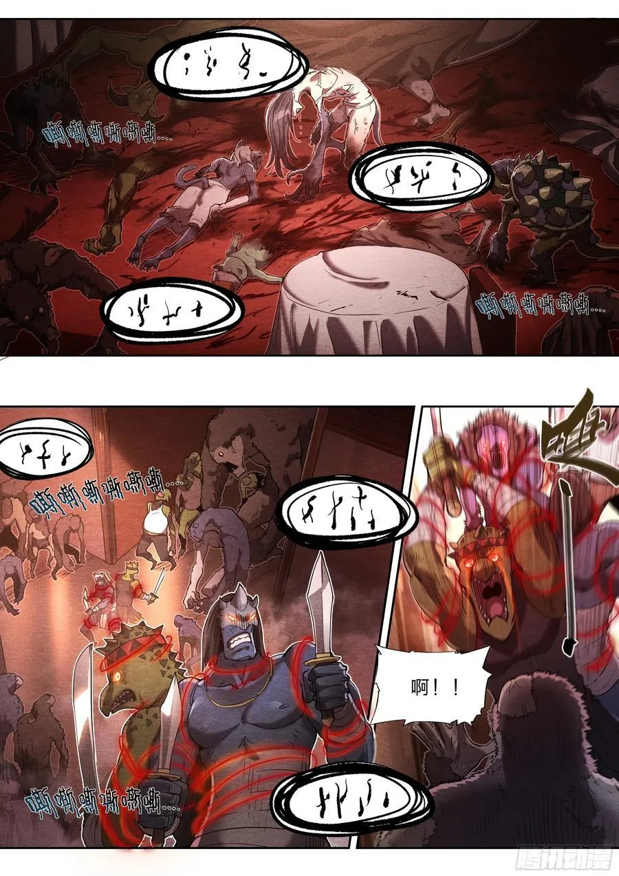 天启预报漫画,135 血罚2图