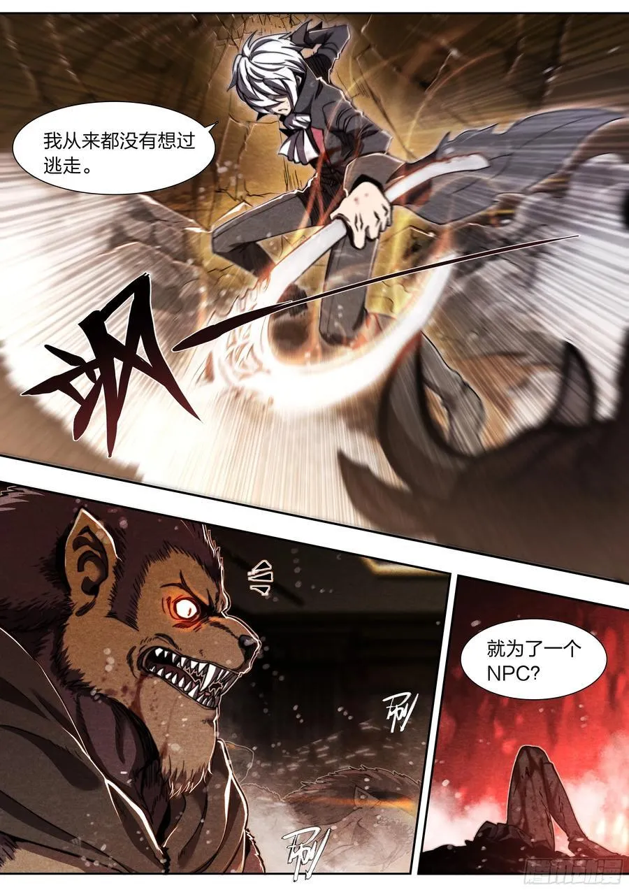 天启预报漫画,138 谢谢你2图