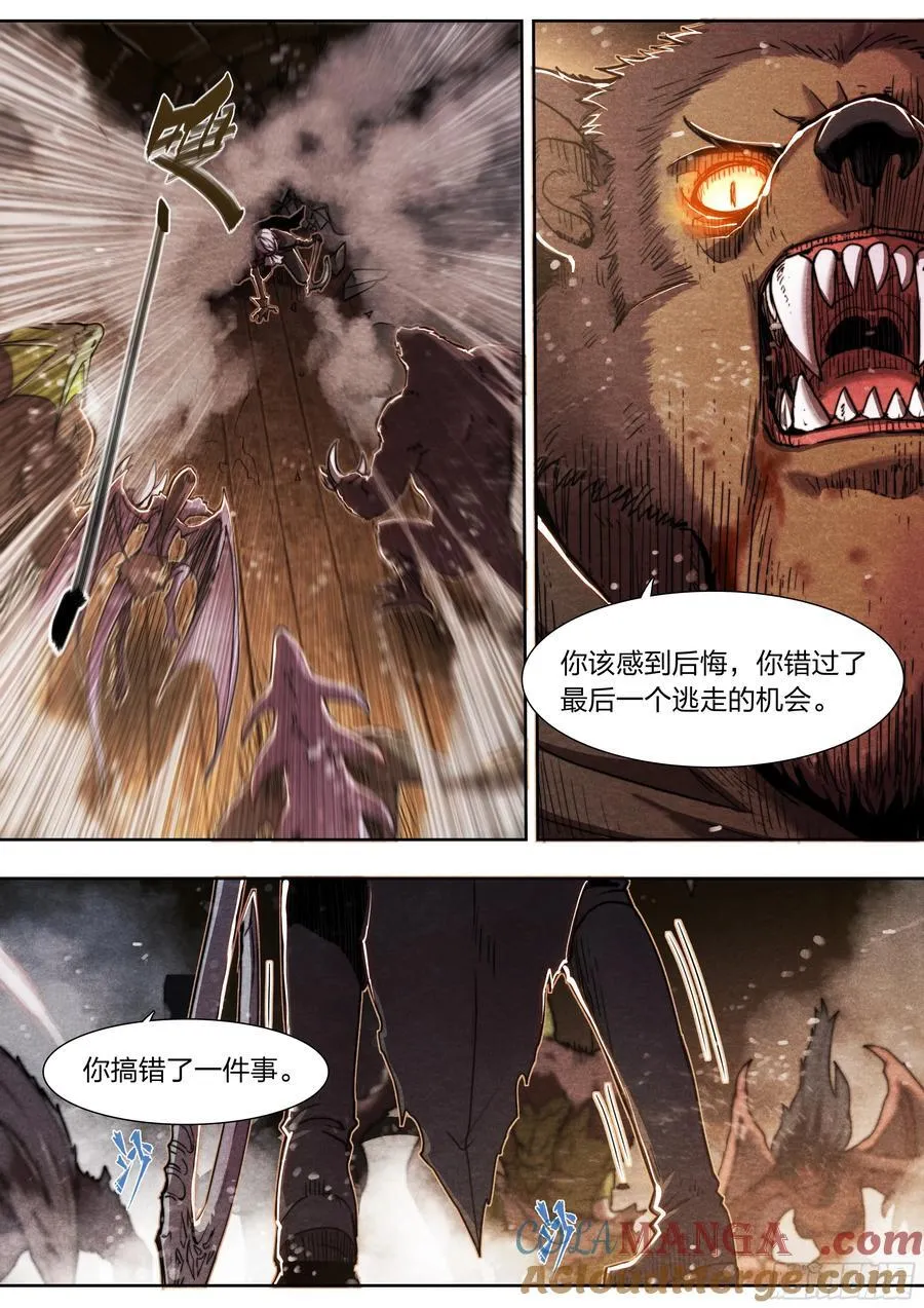 天启预报漫画,138 谢谢你1图