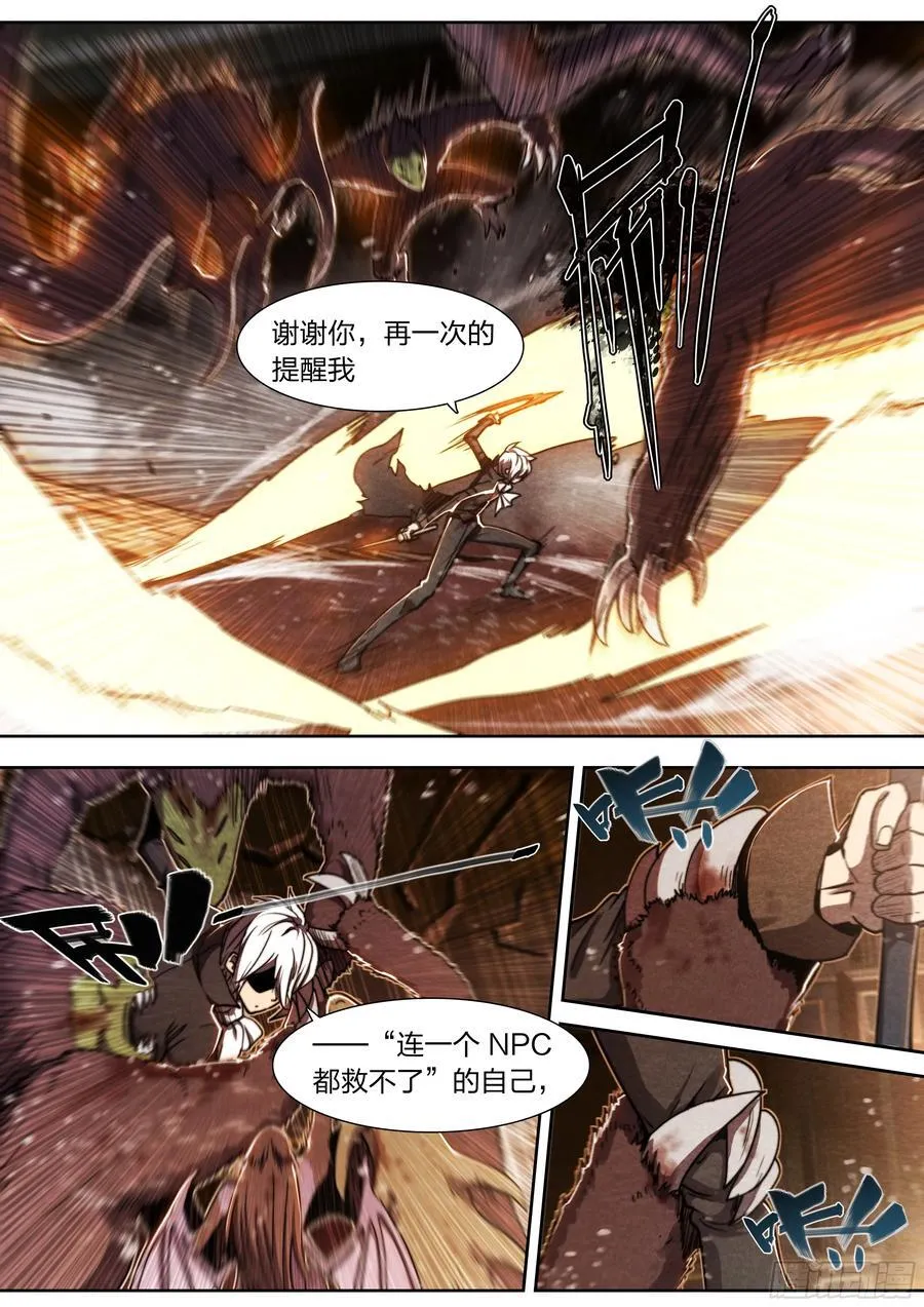 天启预报漫画,138 谢谢你2图