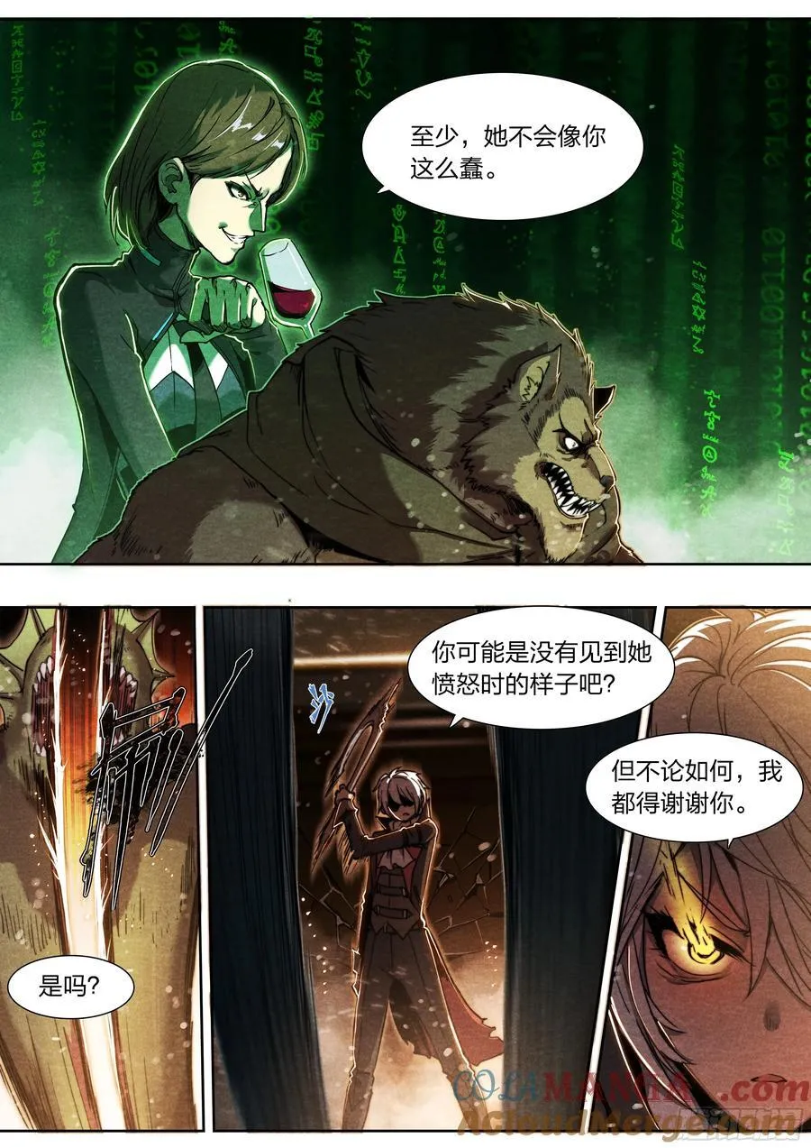 天启预报漫画,138 谢谢你1图