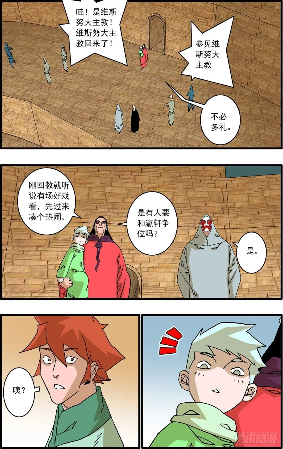 爷在江湖飘漫画在线观看漫画,157 授艺 下2图