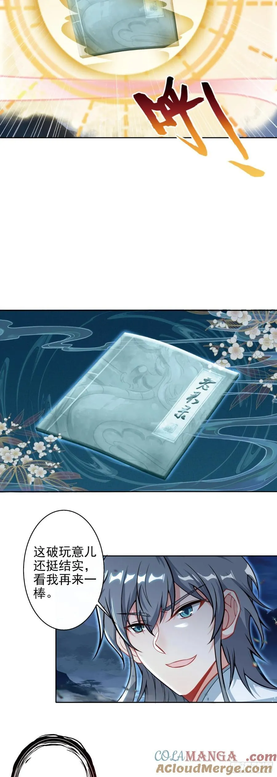 惟我独仙全文免费漫画,98 万邪之祖1图