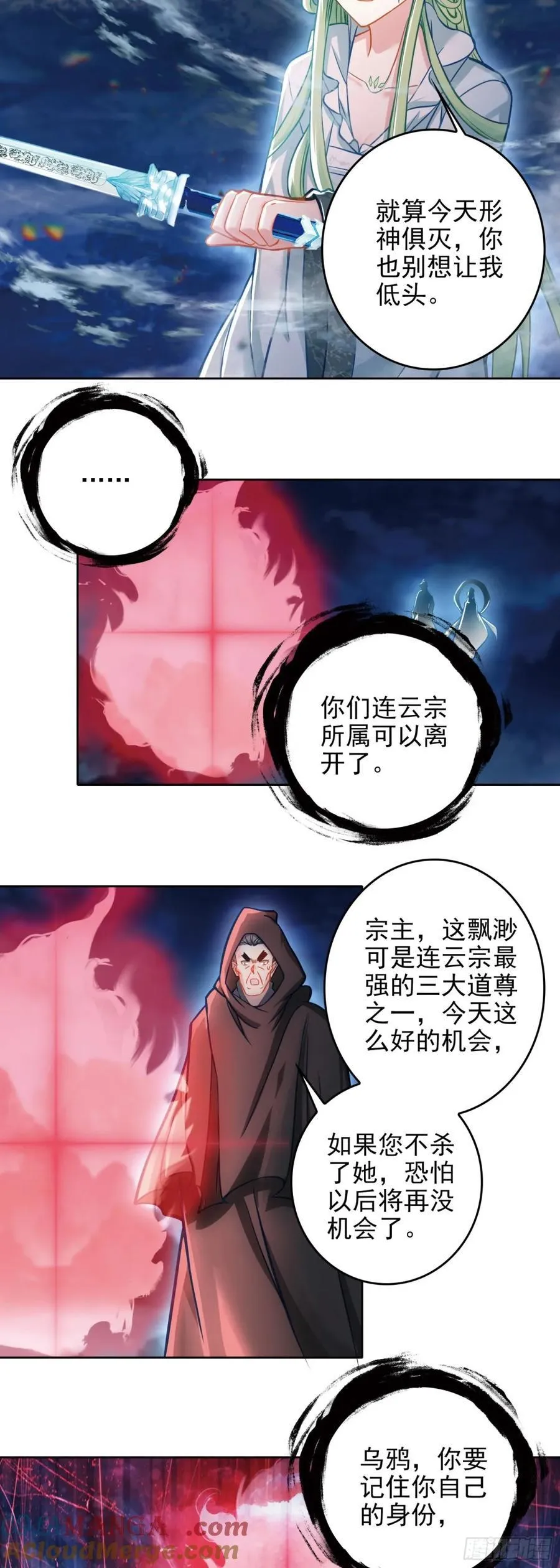 惟我独仙全文免费漫画,98 万邪之祖1图
