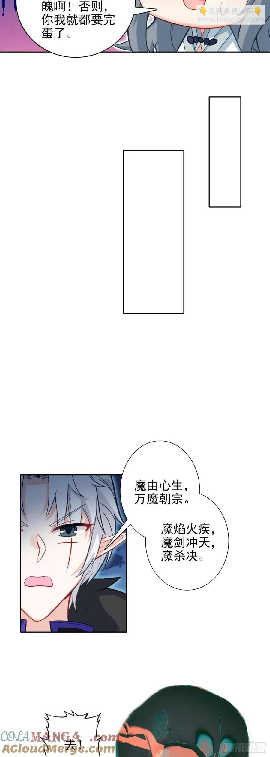 惟我独仙全文免费漫画,97 夺老君录1图