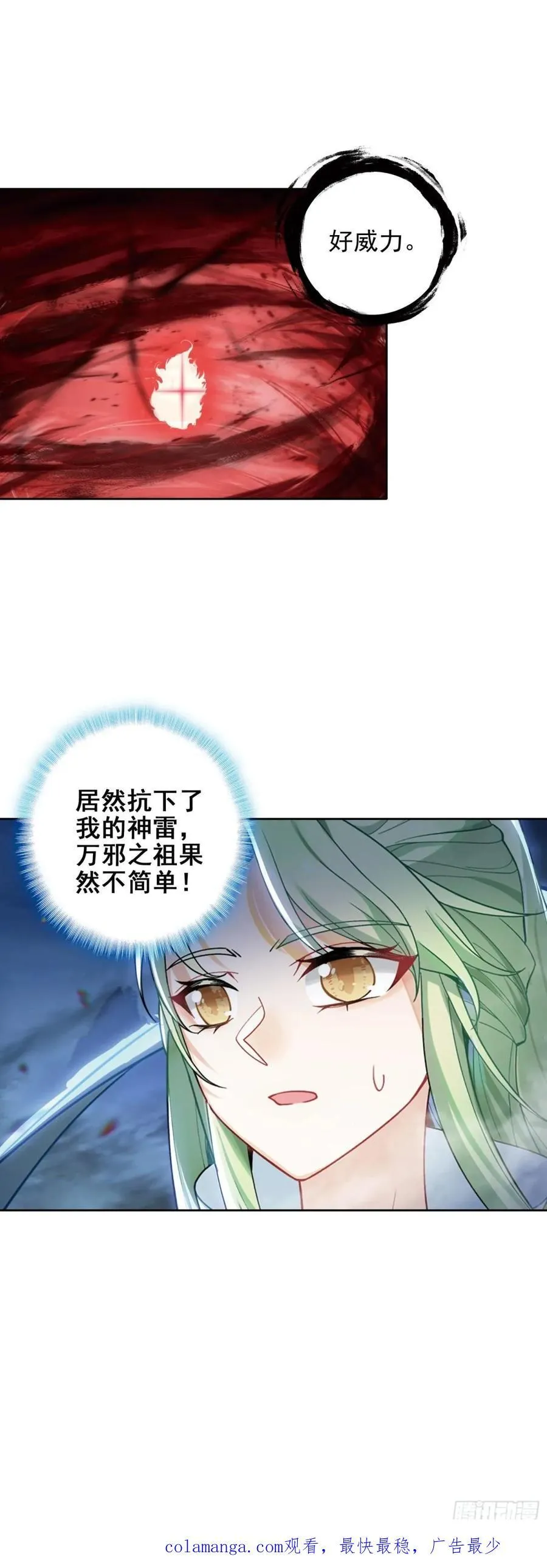 惟我独仙全文免费漫画,99 当众示爱2图