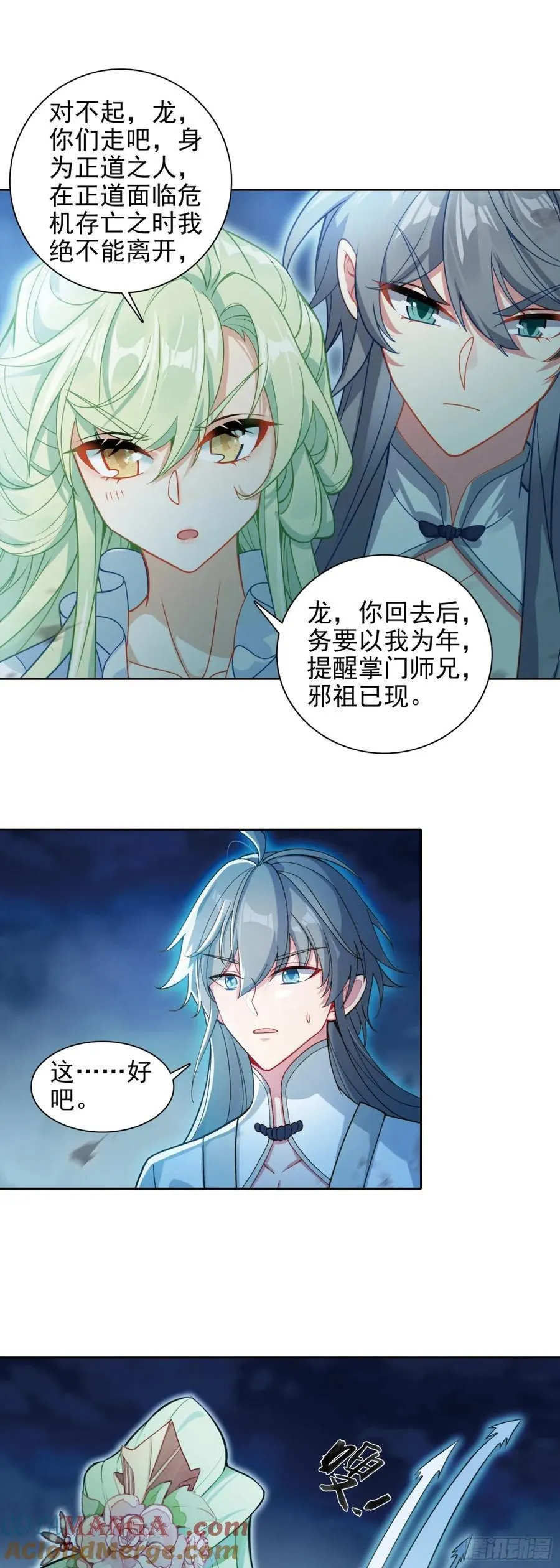 惟我独仙全文免费漫画,98 万邪之祖1图