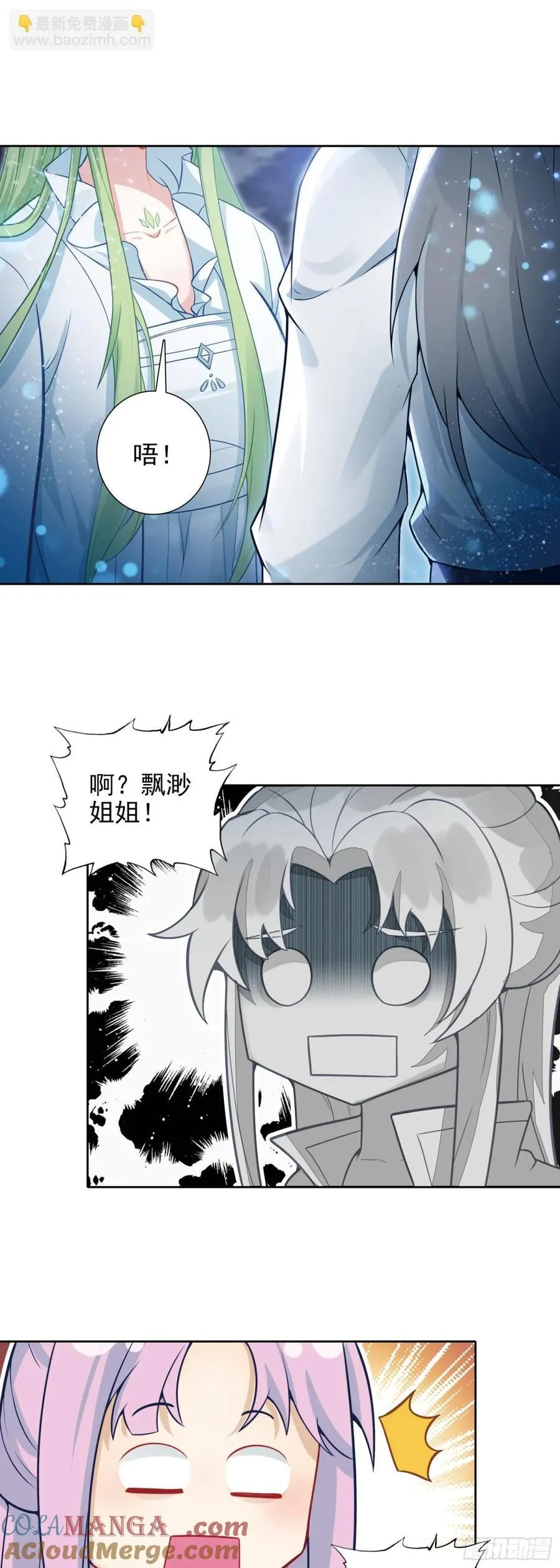 惟我独仙全文免费漫画,99 当众示爱1图