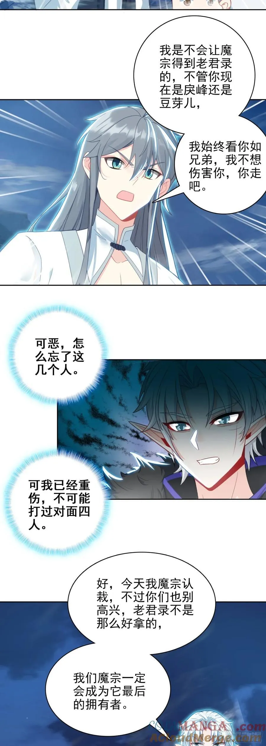 惟我独仙全文免费漫画,97 夺老君录1图