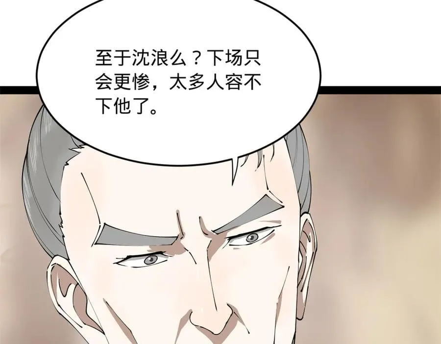 史上最强赘婿漫画下拉式奇漫屋漫画,196 我跟他只是兄弟！1图