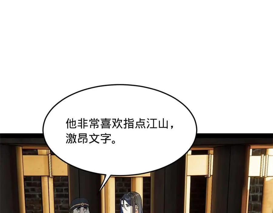史上最强赘婿漫画下拉式奇漫屋漫画,194 陈氏的厨艺展示！2图