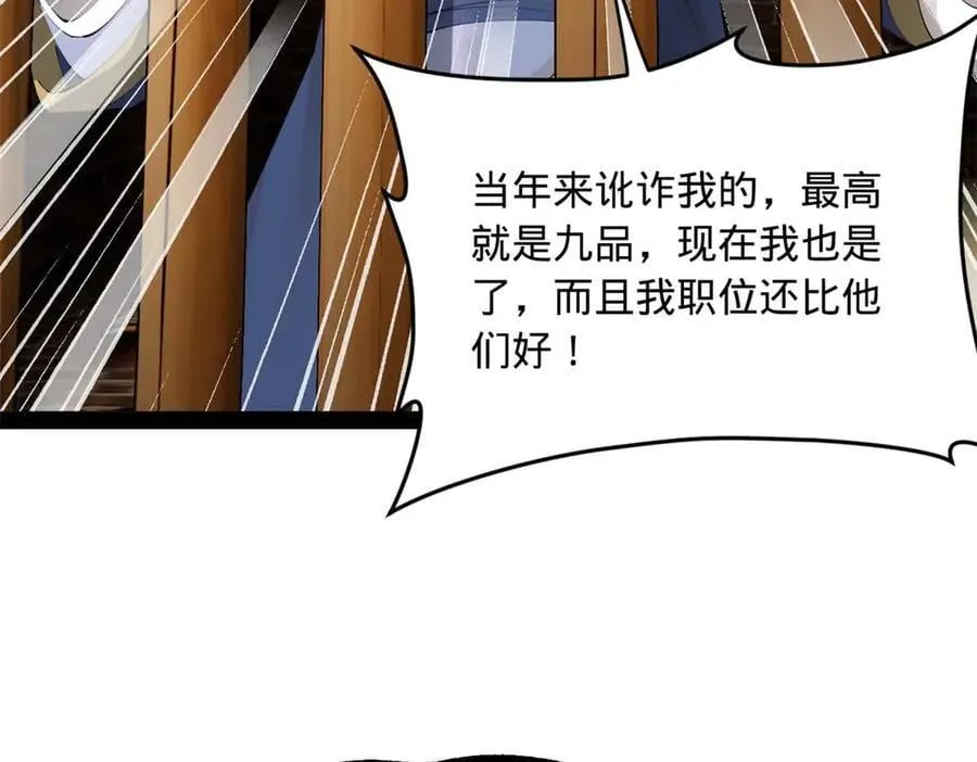 史上最强赘婿漫画下拉式奇漫屋漫画,194 陈氏的厨艺展示！2图