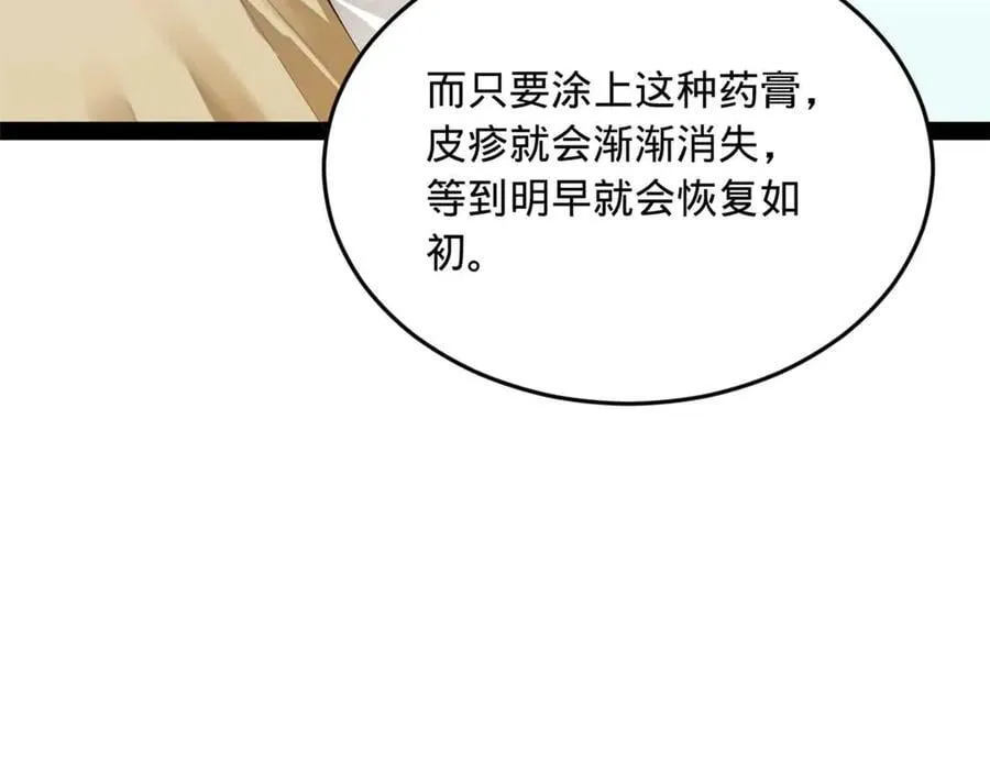 史上最强赘婿苏默漫画,211 三王子天花痊愈？2图