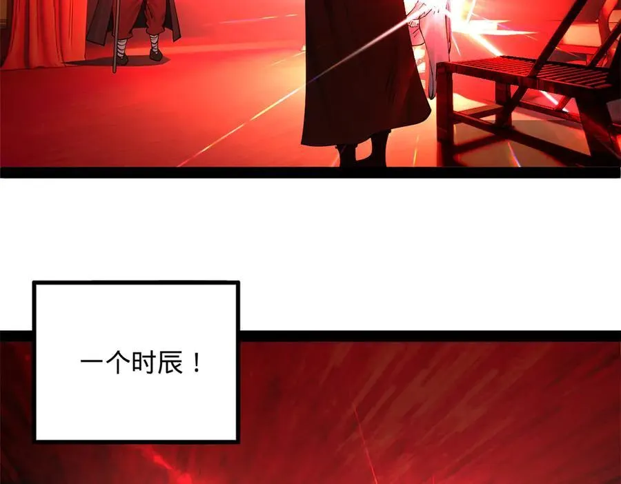 史上最强赘婿漫画下拉式奇漫屋漫画,219 黄金血脉提取物！2图