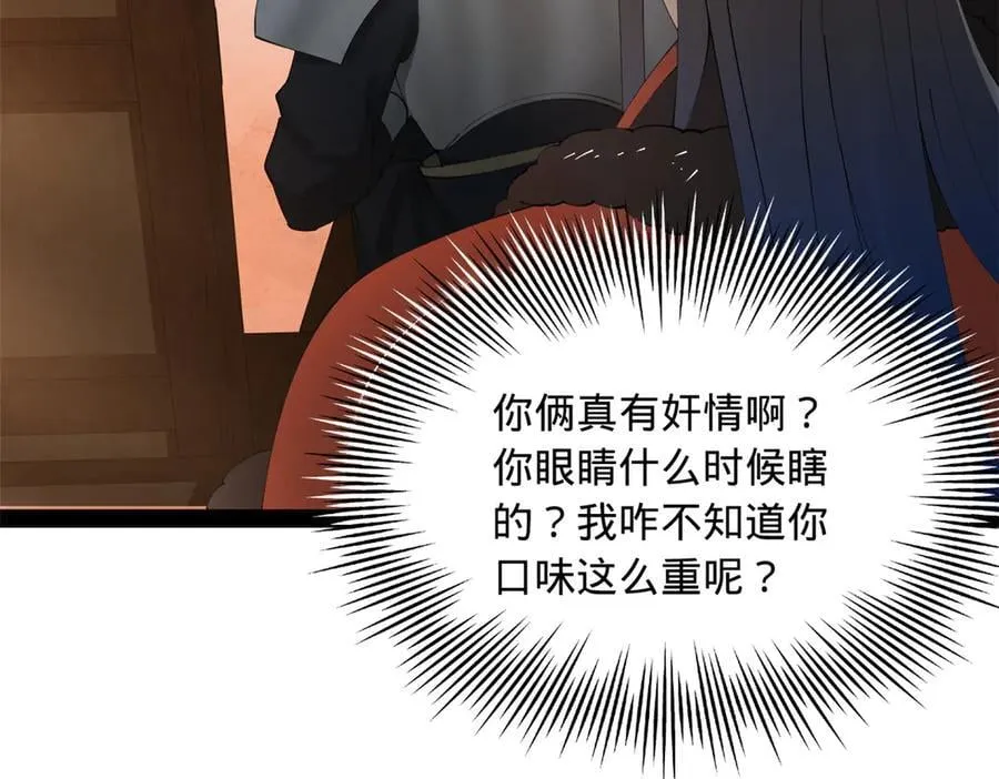 史上最强赘婿漫画下拉式奇漫屋漫画,206 大傻恋爱了！2图